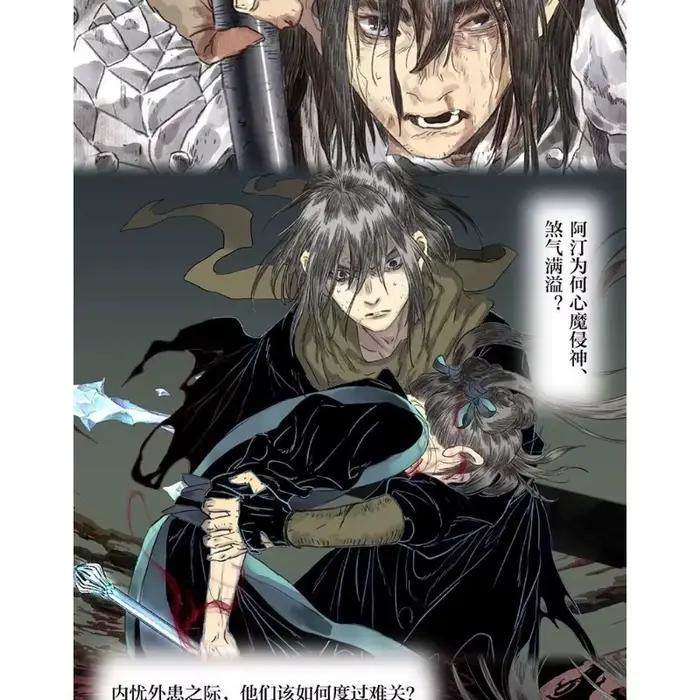 Song of The Sky Pacers Volumes 9-10, écrit par Xia Da, livre de bande dessinée chinoise de culture fantastique