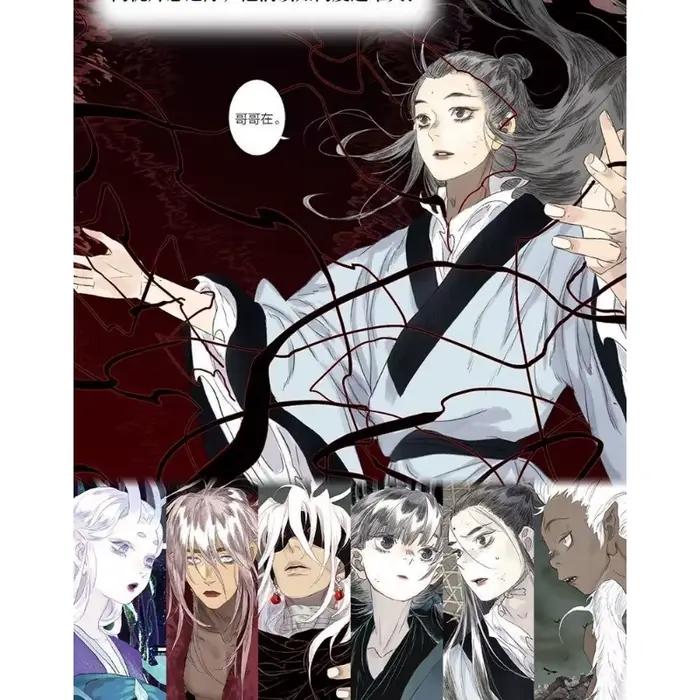 Song of The Sky Pacers Volumes 9-10, écrit par Xia Da, livre de bande dessinée chinoise de culture fantastique