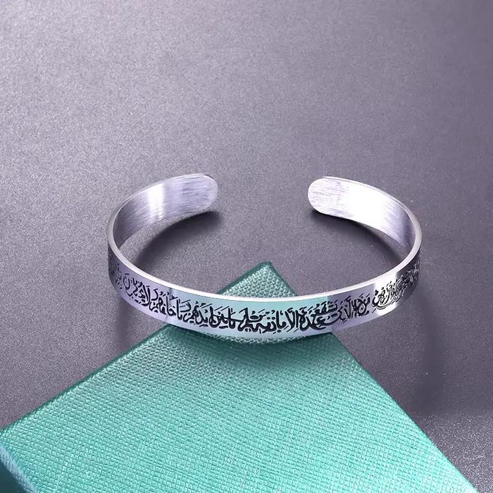 Bracelets ouverts en acier inoxydable pour hommes musulmans, Ayatul Kursi, verset du coran, manchette, calligraphie arabe, bijoux Allah Allah