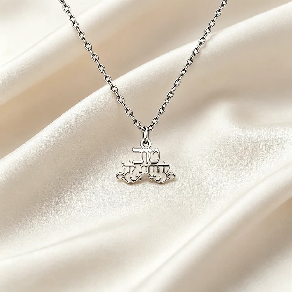 Collier pendentif « Tov Lihyot L'Chaim » gravé « La vie est belle », bijou minimaliste, cadeau de fo
