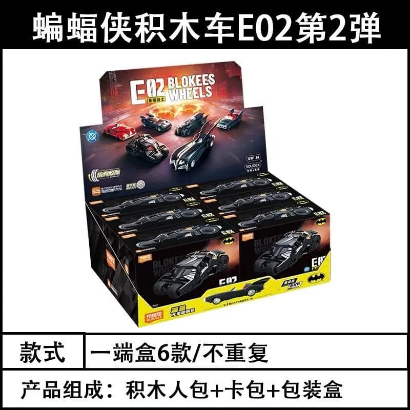 En stock Blokees Batman E02 The Dark Knight Modèle de véhicule de collection en blocs de constructio