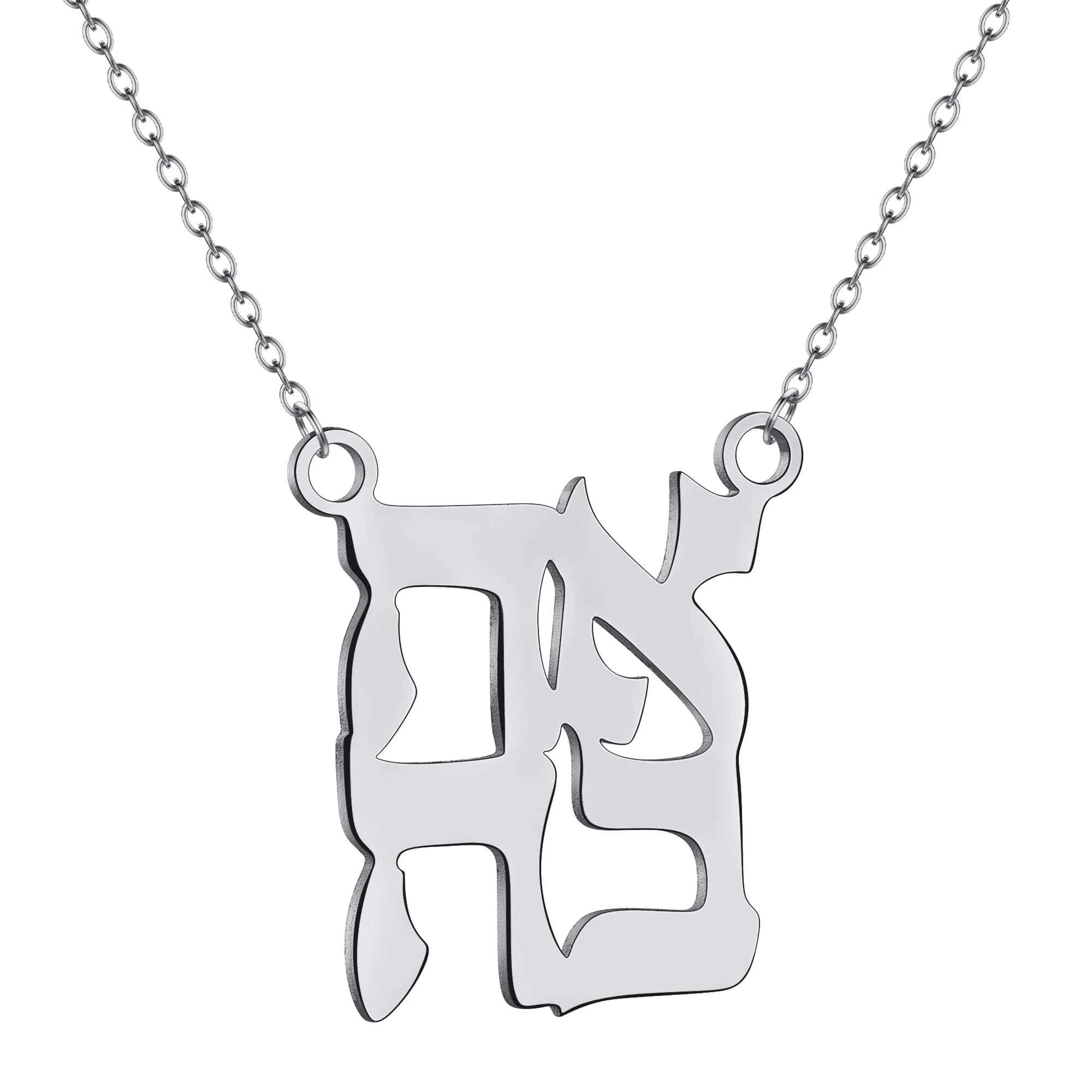 Ahava collier amour en hébreu pendentif Judaica bijoux juifs Hanukkah cadeau collier en acier inoxyd