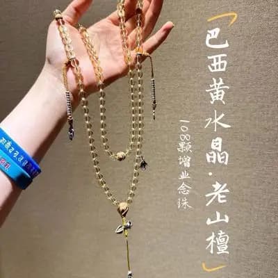 Collier Mala de prière 108 perles en cristal jaune naturel brésilien 2026, bois de santal ancien ind