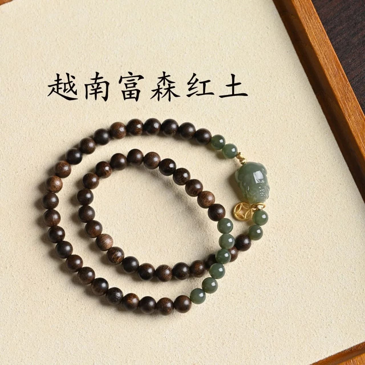 Bracelet vietnamien Phuoc fils terre rouge 0.6, en bois d'agar, Jade Hetian plié, Pixiu, Double cerc