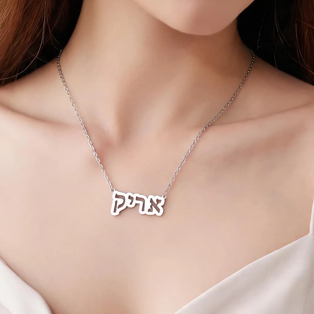 Collier avec nom hébreu personnalisé pour femmes