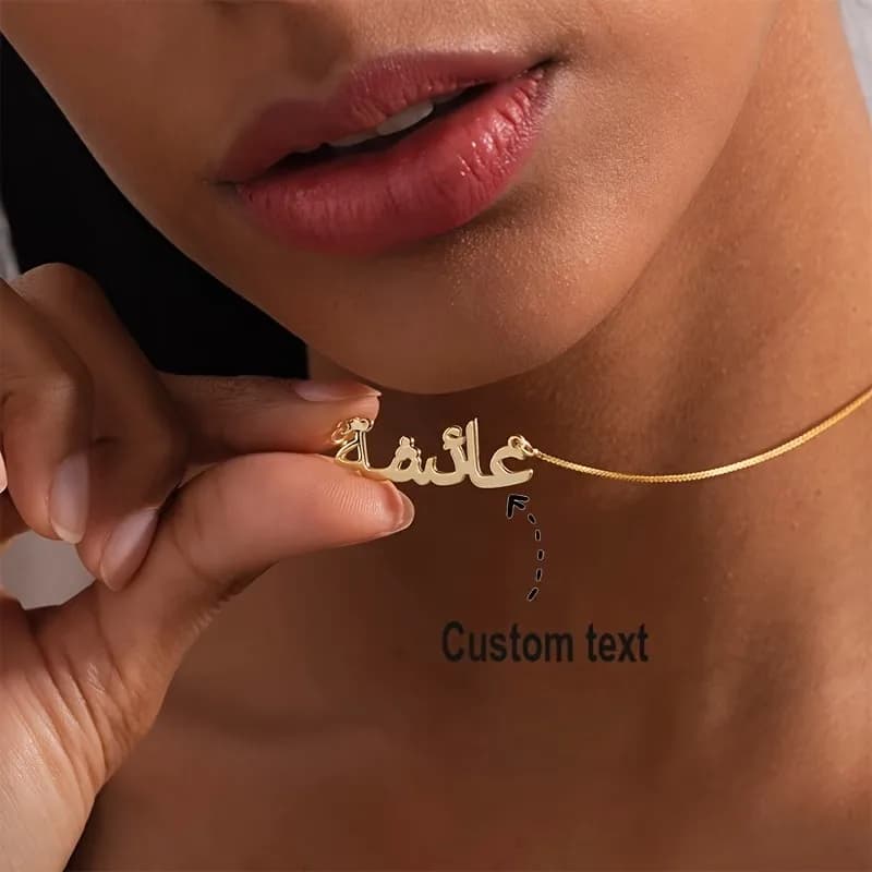 Collier personnalisé avec nom arabe |   Pendentif personnalisé en or plaqué 18 carats avec calligraphie arabe |   Boîte cadeau de bijoux islamiques musulmans avec chaîne