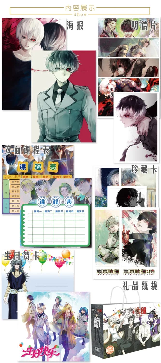 Anime Tokyo Ghoul chanceux cadeau sac Collection jouet comprend carte postale affiche Badge autocollants signet cadeau