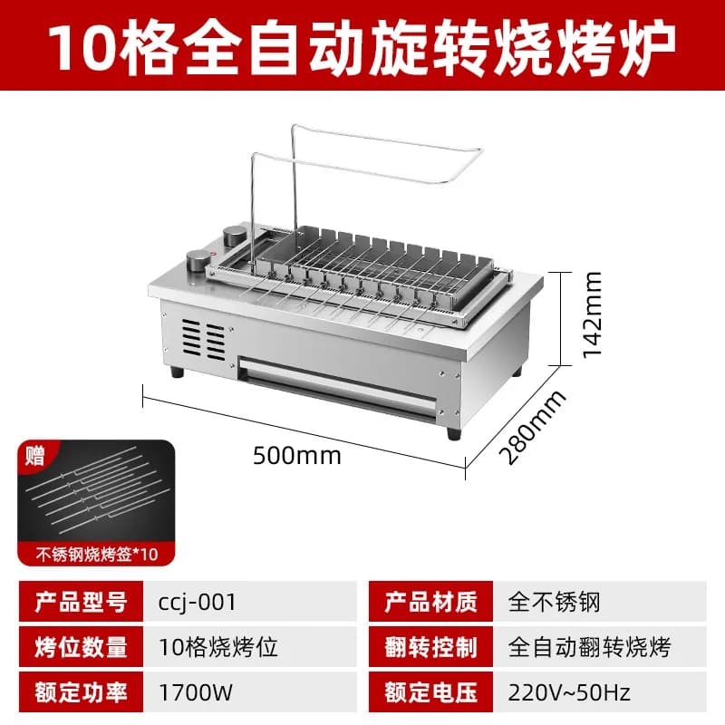 Grill à agneau sans fumée pour intérieur, four à rotation automatique, machine à kebab électrique ro