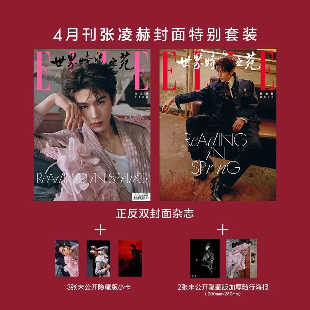 Zhang Linghe ELLE World Fashion Garden Magazine