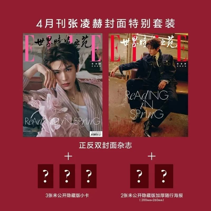 Zhang Linghe ELLEWorld Fashion Garden Magazine