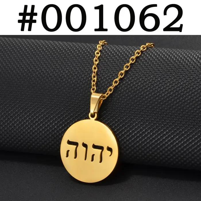Anniyo jéhovah Yahweh Alphabet hébreu YHWH Chai colliers amulette en acier inoxydable bijoux juifs r