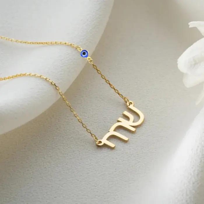 Collier avec nom hébreu et œil protecteur